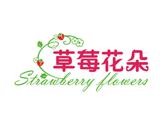 曾飛的中文：草莓花朵；英文：Strawberry flowerslogo設計