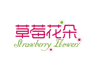 中文：草莓花朵；英文：Strawberry flowerslogo設計