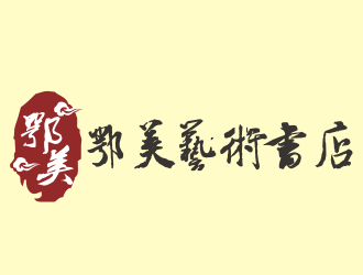 張軍代的logo設(shè)計(jì)