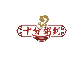 曾翼的十分粥到logo設計