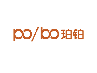 譚家強(qiáng)的po/bo珀鉑服飾皮具字體logologo設(shè)計