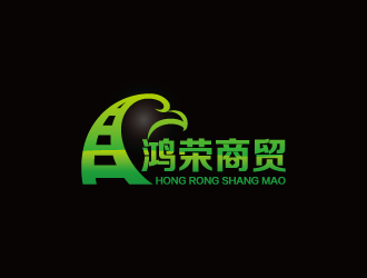 周金進的鴻榮商貿(mào)logo設(shè)計