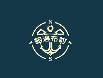 文大為的相遇布村logo設(shè)計(jì)