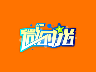 文大為的logo設計