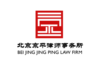 龔慧的北京京平律師事務所logo設計