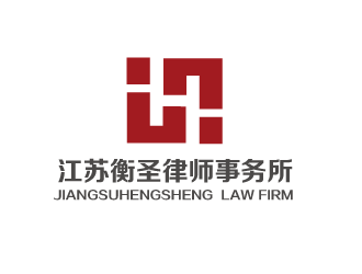 沈大杰的江蘇衡圣律師事務所logo設計