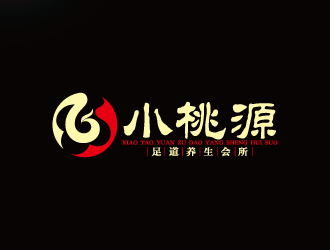 周金進的小桃源  足道養生會所logo設計