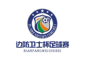 鄭國麟的邊防衛士杯足球賽標志logo設計