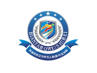 邊防衛士杯足球賽標志logo設計