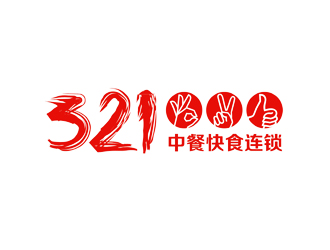 譚家強的321 中餐快食連鎖logo設計