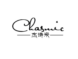 鄭國麟的杰詩米chasmiclogo設計