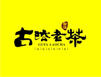 勐海茶語世家茶業(yè)有限公司logo設(shè)計