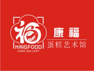 胡紅志的kingfood  康福 蛋糕藝術館logo設計