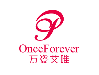 劉小杰的英文：onceforever  +中文：萬姿艾唯logo設計