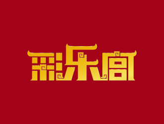 周金進(jìn)的彩樂宮網(wǎng)站中國(guó)風(fēng)圖標(biāo)logo設(shè)計(jì)