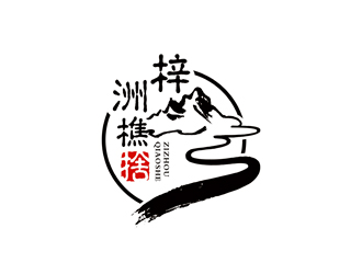 曾飛的梓洲樵舍民宿logo設(shè)計(jì)