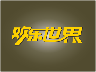 向紅的logo設計