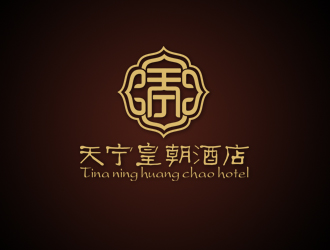 周?chē)?guó)強(qiáng)的寧夏天寧皇朝酒店管理有限公司logo設(shè)計(jì)