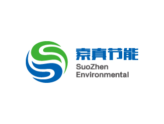 劉雪峰的索真節能（SuoZhen Environmental)logo設計