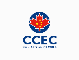 梁俊的CCEC   加拿大（魁北克）華人企業家理事會logo設計