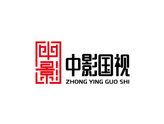 周金進(jìn)的字體印章標(biāo)志-中影國(guó)視logo設(shè)計(jì)