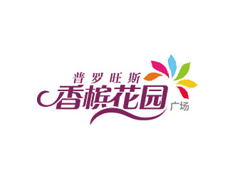 鐘炬的普羅旺斯香檳花園廣場地產logologo設計