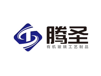 鐘炬的騰圣有機玻璃工藝制品logo設(shè)計