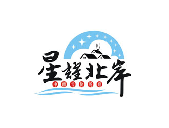 王文彬的星耀北岸中西式快餐廳標志logo設(shè)計