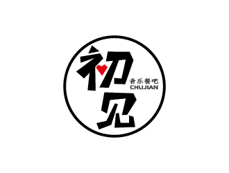 張俊的初見你音樂餐吧字體線條設計logo設計