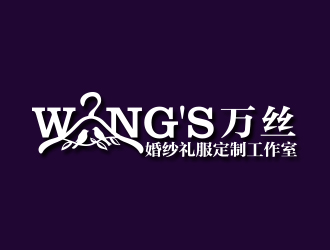 何錦江的WANG'S 萬絲婚紗禮服定制工作室logologo設計