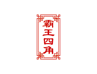 王濤的logo設計