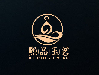 盛銘的熙品玉茗logo設(shè)計