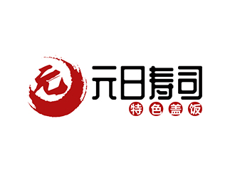 潘樂的元日壽司logo設計