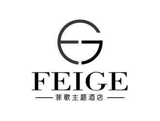 張俊的菲歌主題酒店 中文字體logo設計