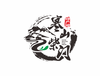 白山市寒山柴門特產(chǎn)館logologo設(shè)計