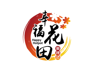 張俊的幸福花田麻辣燙 （Happy Hotpot）logo設(shè)計