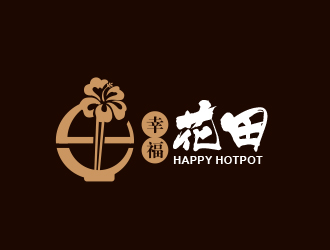 黃安悅的幸福花田麻辣燙 （Happy Hotpot）logo設(shè)計