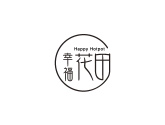 張曉明的幸福花田麻辣燙 （Happy Hotpot）logo設(shè)計