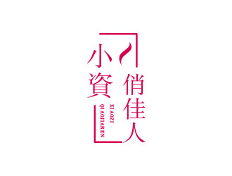 朱紅娟的logo設(shè)計(jì)