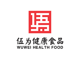 彭波的伍為（珠海伍為健康食品有限公司）logo設(shè)計