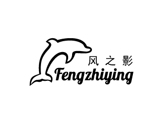 張俊的風(fēng)之影l(fā)ogo設(shè)計