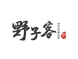 潘樂的野子客 拼音yeziker零售商標設計logo設計