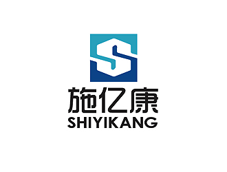 秦曉東的施億康（醫療器械）公司logologo設計