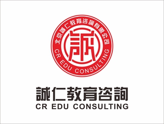 北京誠仁教育咨詢有限公司標志設計logo設計