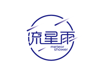 張俊的流星雨 meteor showerlogo設計