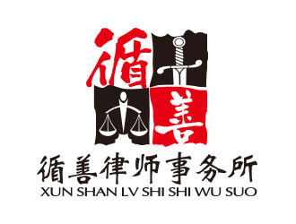 向正軍的logo設(shè)計(jì)