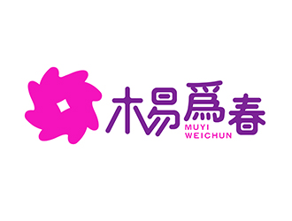 潘樂的“木易為春”鮮花店logo設計