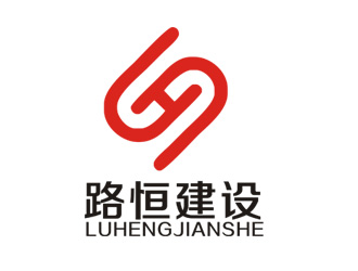 李正東的安徽省路恒建設工程有限公司logo設計