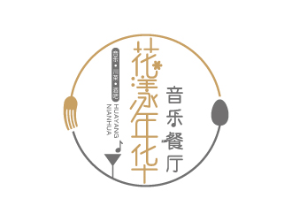 花漾年華音樂(lè)餐廳logo設(shè)計(jì)