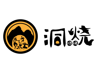 薛永輝的洞燒燒烤人物水墨logologo設計